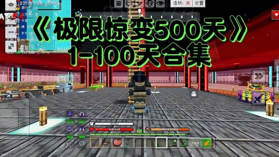 惊变500天生存一口气看完截图