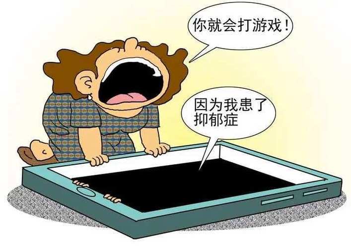 抑郁症的人会沉迷游戏无法自拔