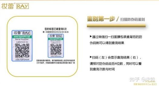ray面膜辨别真假步骤截图