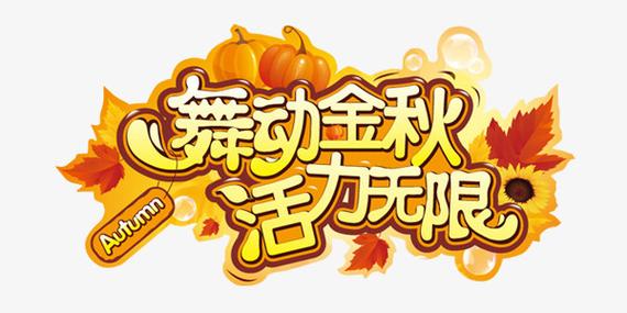 跳舞毯软件增加图标