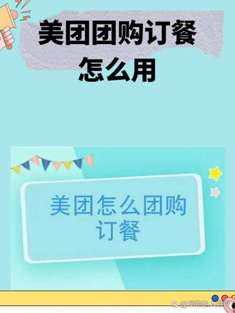 美团团购套餐上架步骤图标
