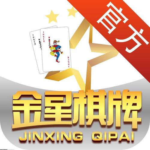 jx金星棋牌安卓版