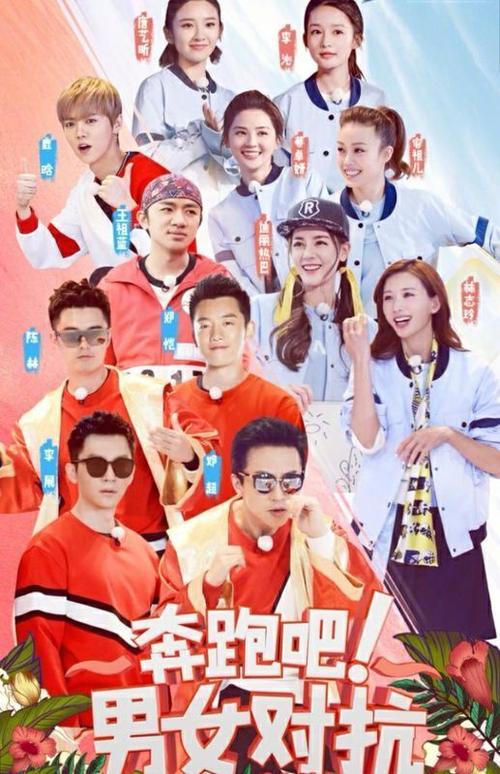 奔跑吧兄弟5图标
