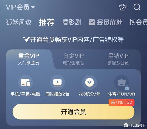 闲鱼上卖爱奇艺vip是真的吗截图