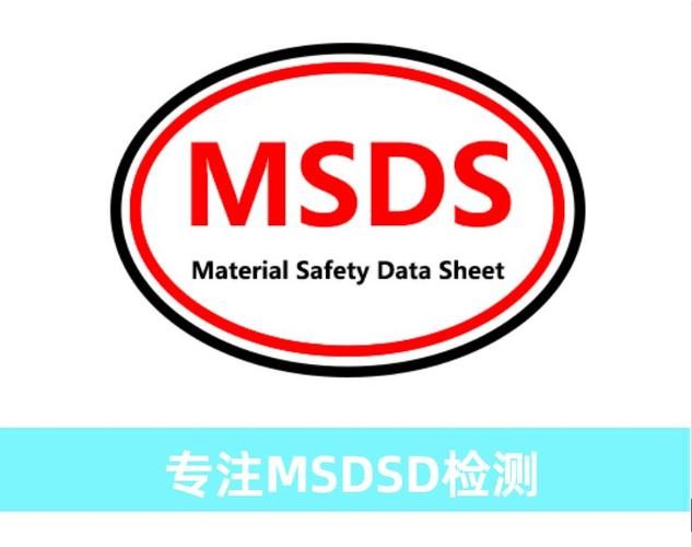 sds检测机构