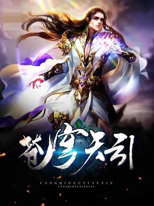 小说主角叫龙尘的小说图标