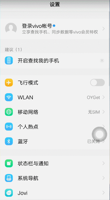 vivoy97耗电快怎么回事图标