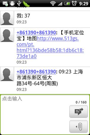 户户通定位机和免定位机怎么区别