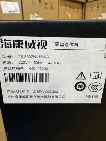 海康威视摄像头不用录像机
