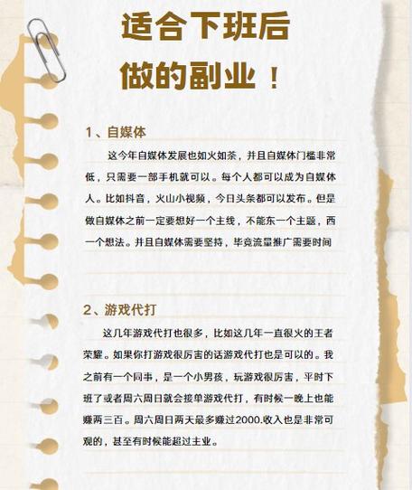 兼职代打佣金