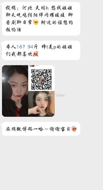 微聊粉