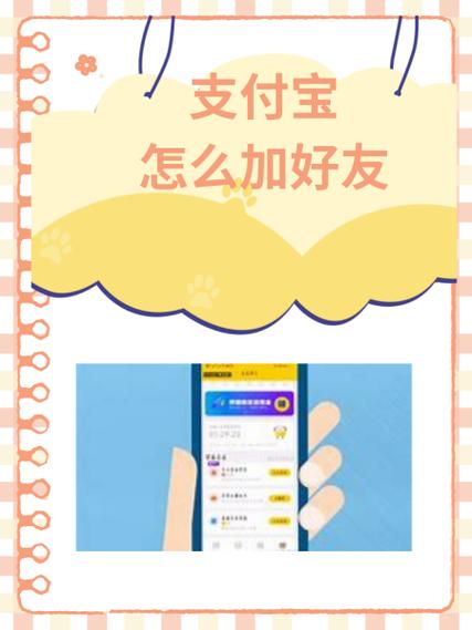 支付宝好友有什么好处图标