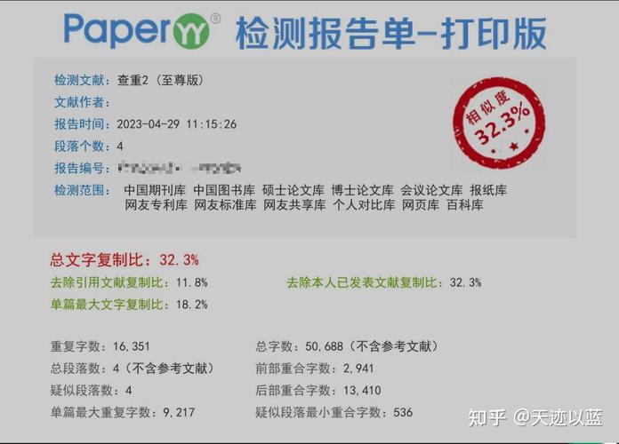 paperday免费查重入口截图