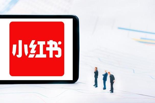 小红书免言原因查询
