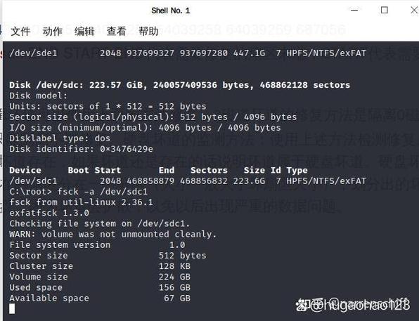 硬盘坏道怎么修复