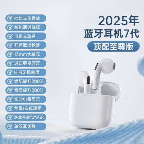 蓝牙耳机总是自动打开手机音乐