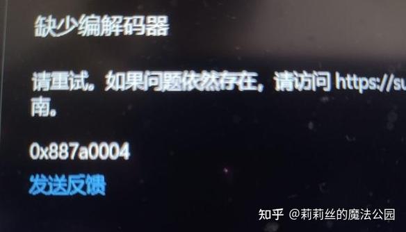 缺少编码解码器游戏截图