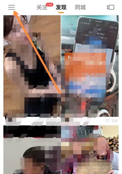 快手找不到订单怎么办