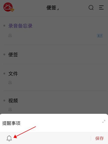 华为手机 提醒事项游戏截图