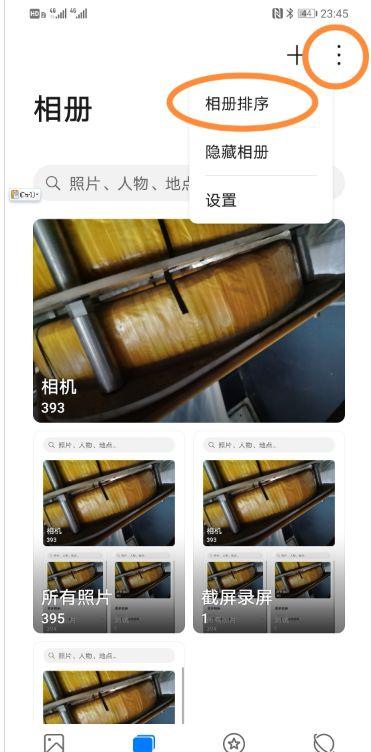 屏蔽相册怎么弄回来