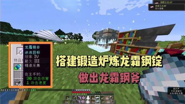 龙霜锻造炉图标