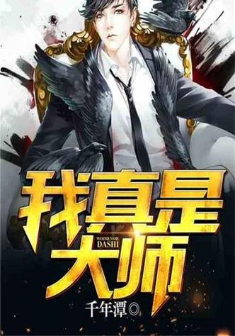 十大网络小说作家截图
