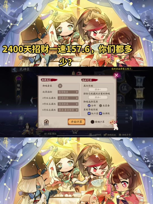 阴阳师手机脚本