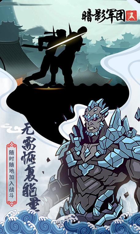 火柴人暗影军团二菜单免费版游戏截图