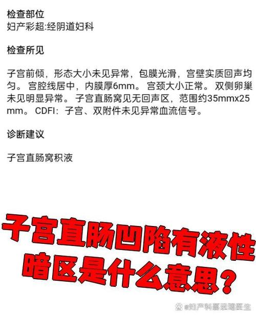 液体暗区什么意思