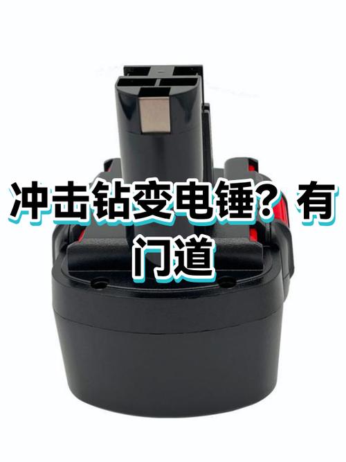 冲击钻如何改成电锤缩略图