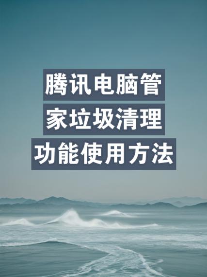 腾讯电脑管家卸载不掉该怎么办截图