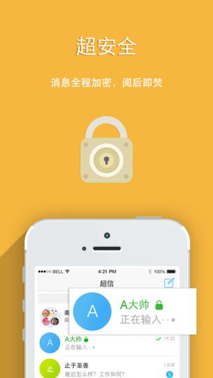 超信下载