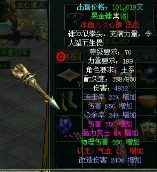 问道武器改7要多少超级灵石