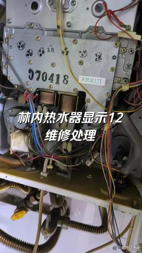 林内燃气热水器常见故障游戏截图