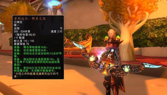 魔兽世界单机自制装备