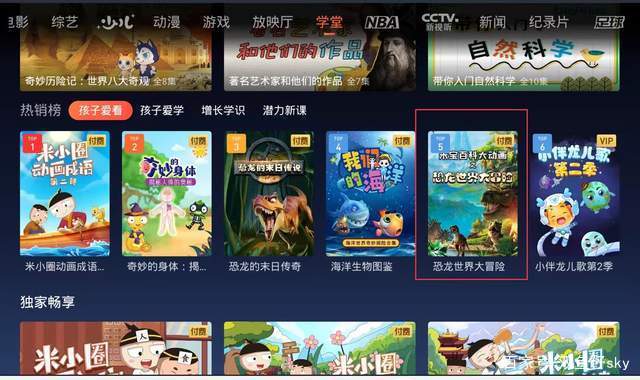 免费领取小米影视会员图标