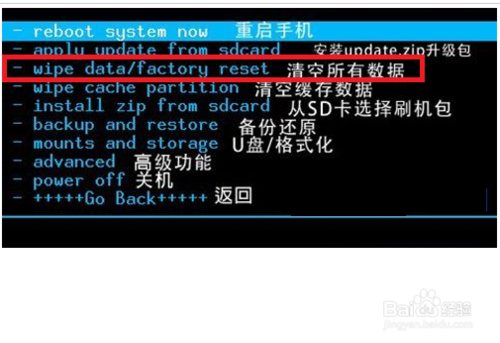 酷派手机强制恢复出厂截图
