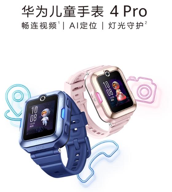 华为儿童手表app叫什么