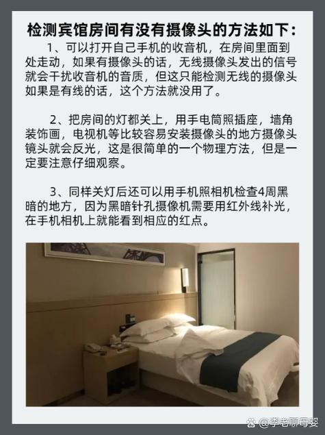 检测房间有没有摄像头图标
