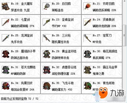 fc南晶吕布传攻略详细