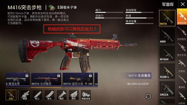 和平精英ss25赛季枪械排名