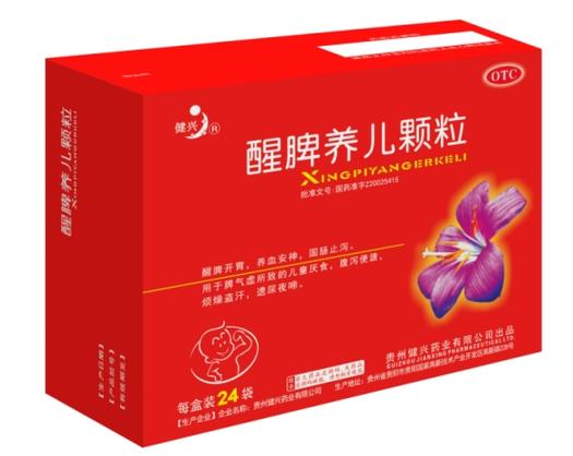 醒脾养儿颗粒用法