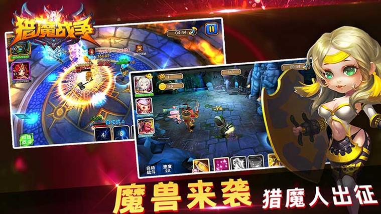 猎魔战争图标