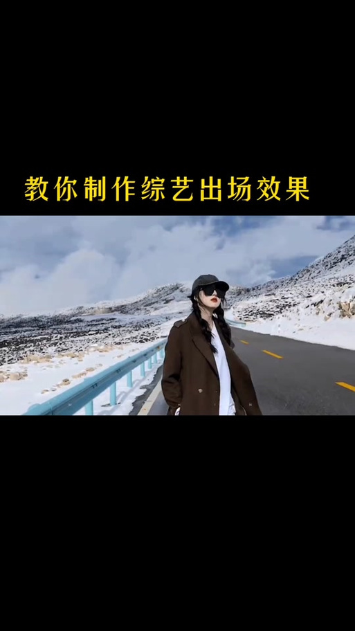 快手进场特效怎么弄缩略图