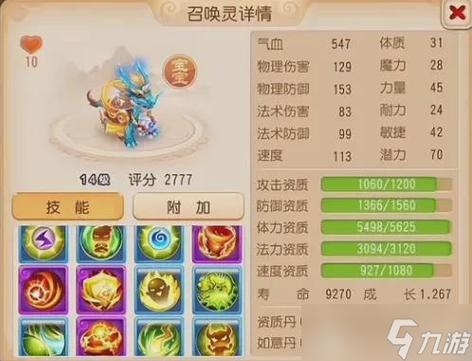 梦幻手游高级驱鬼实用性