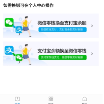 支付宝的钱能转到QQ吗
