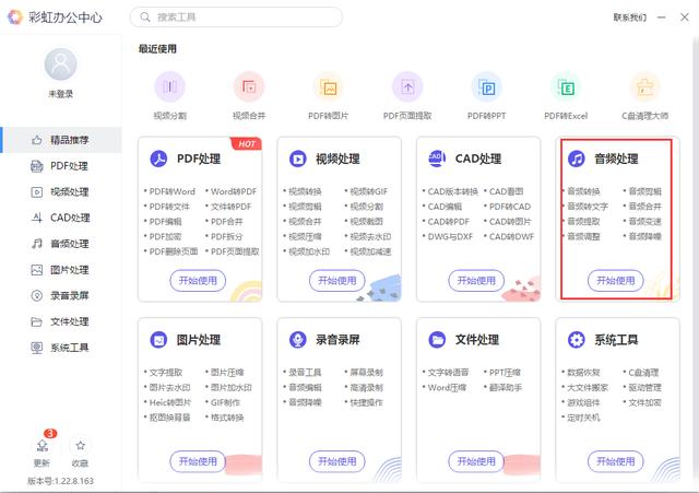 wps断页怎么上下拼接