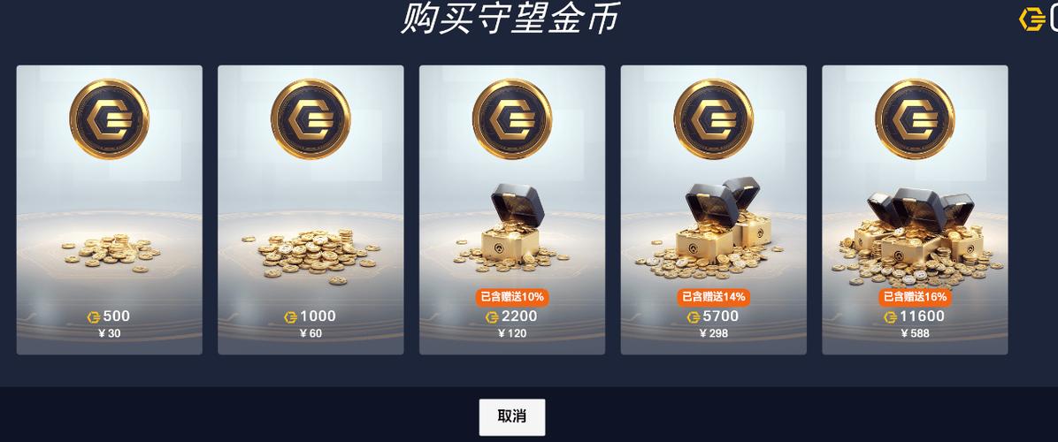 守望先锋国际服支付宝充值教程