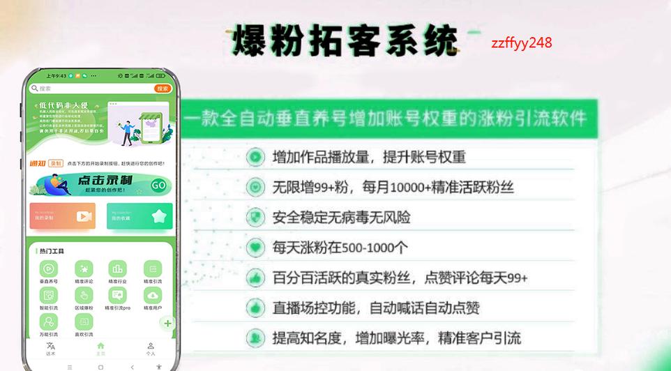 推广引流平台app大全图标