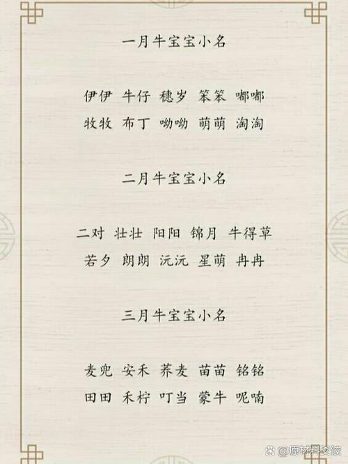小名乳名起名大全
